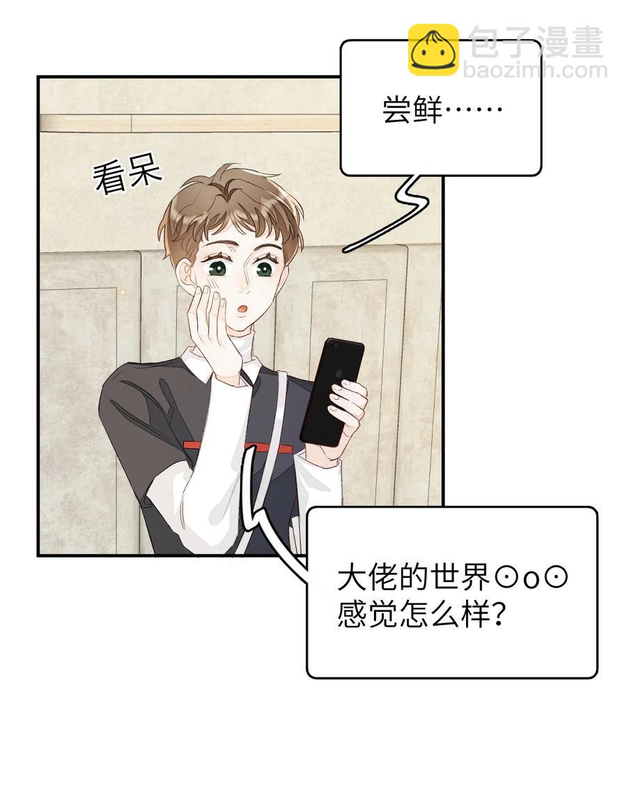 040 他没睡，我怎么睡？-第40话