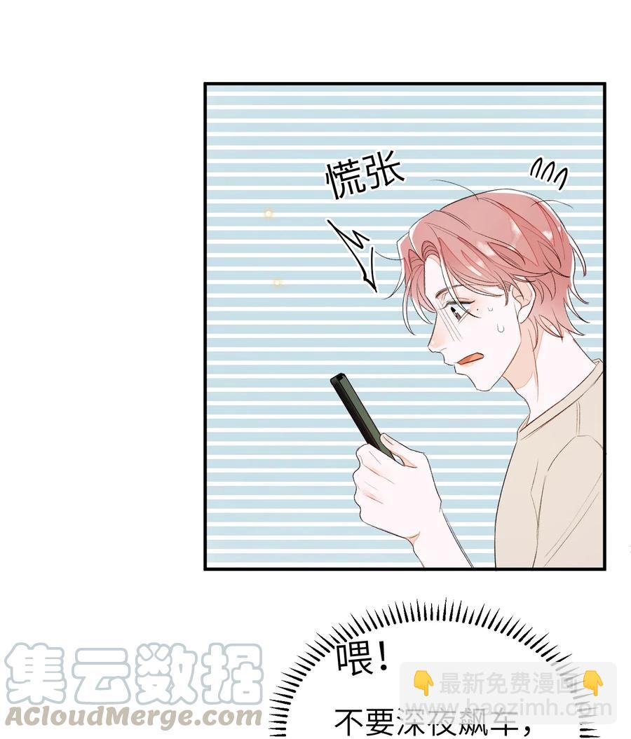 040 他没睡，我怎么睡？-第40话