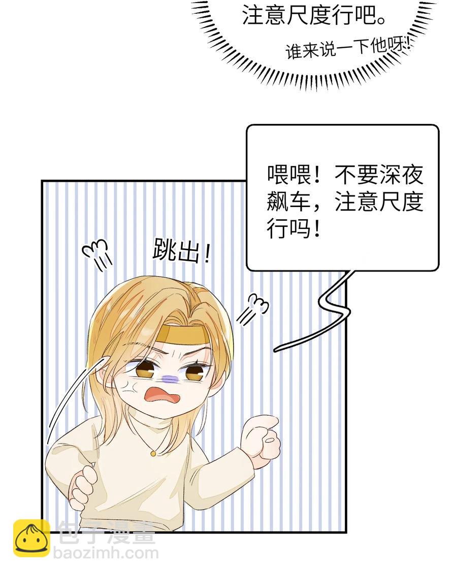 040 他没睡，我怎么睡？-第40话