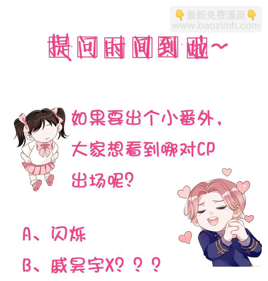 040 他没睡，我怎么睡？-第40话