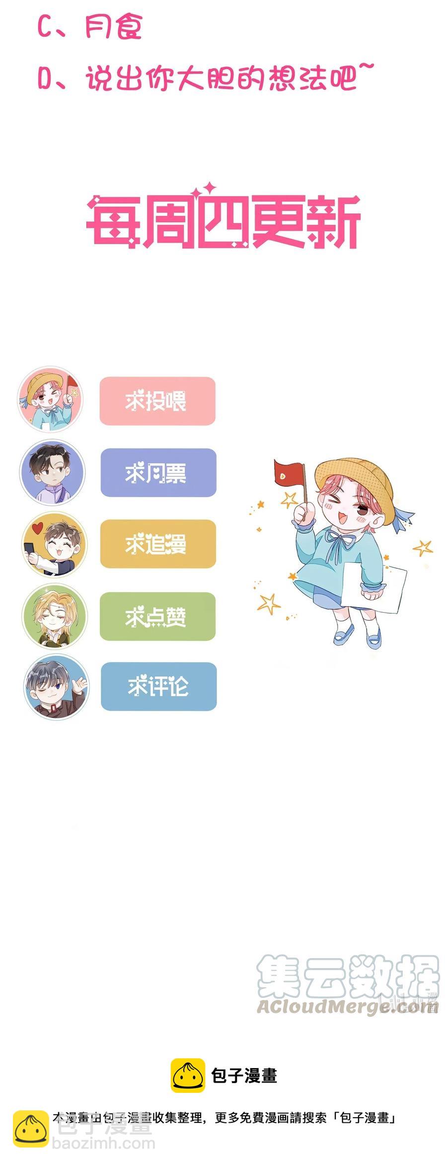 040 他没睡，我怎么睡？-第40话