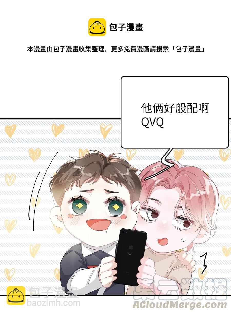 040 他没睡，我怎么睡？-第40话