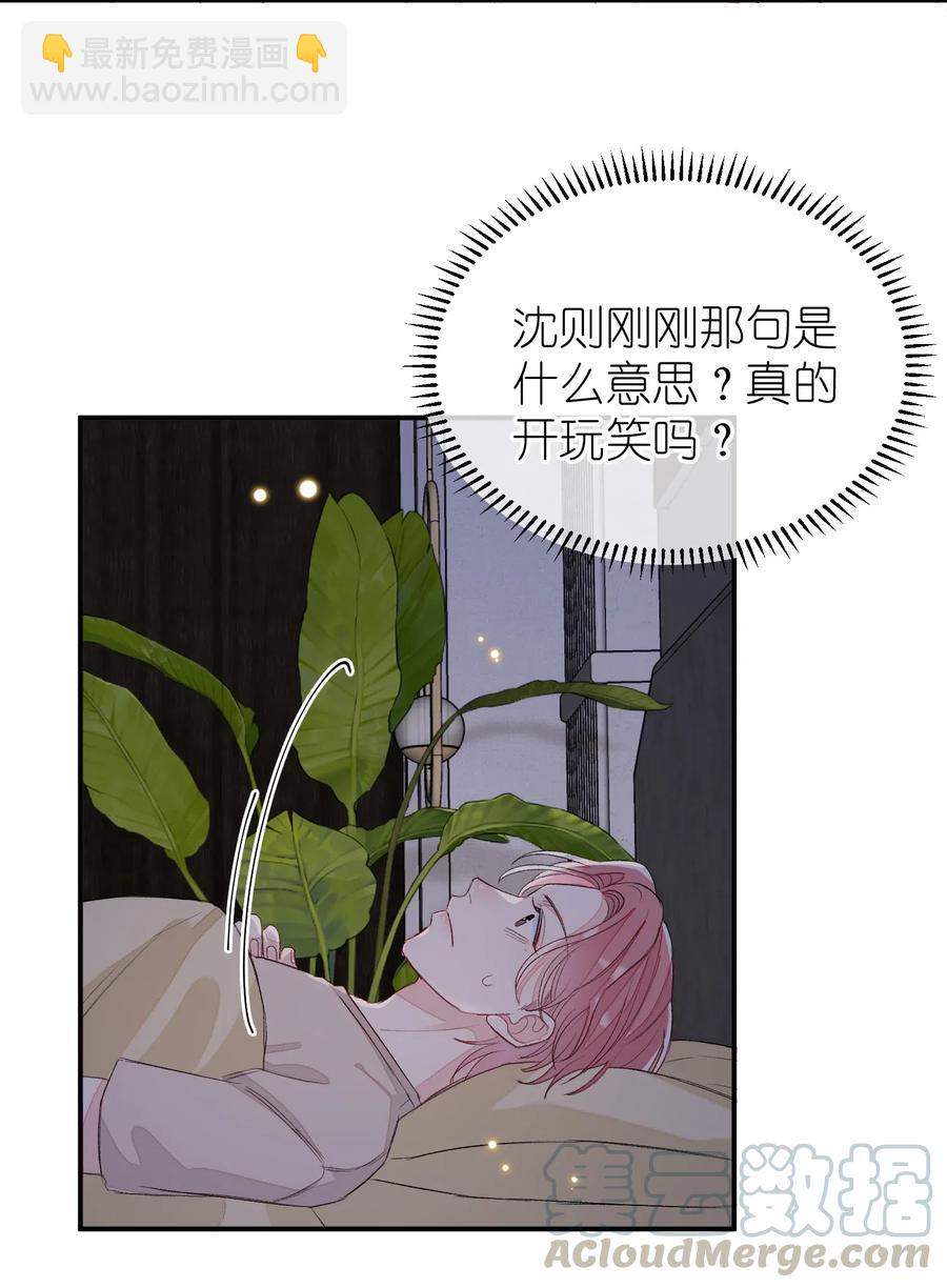 041 你有什么要对我说的？-第42话