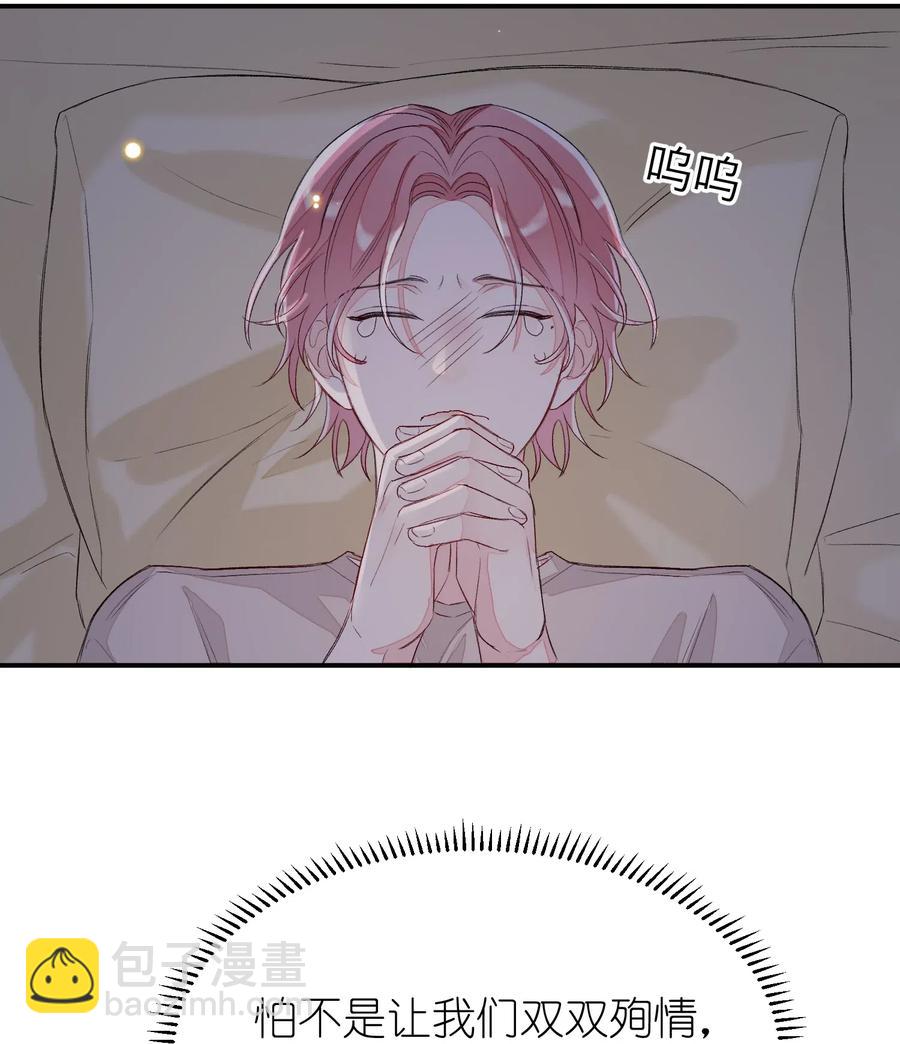 041 你有什么要对我说的？-第42话