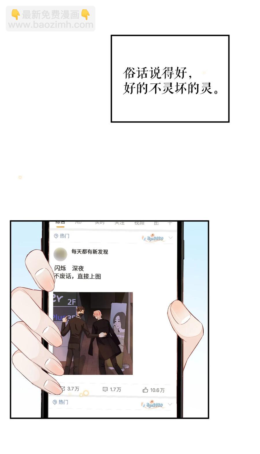 041 你有什么要对我说的？-第42话