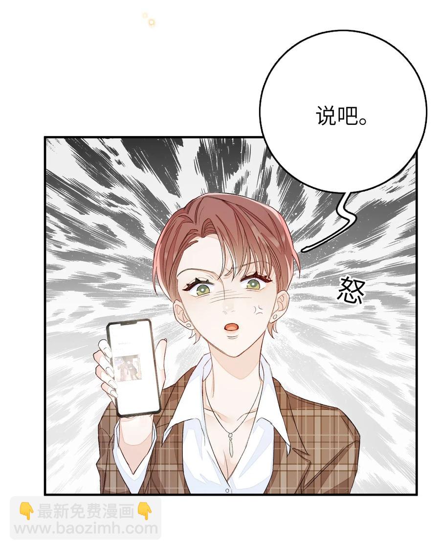 041 你有什么要对我说的？-第42话