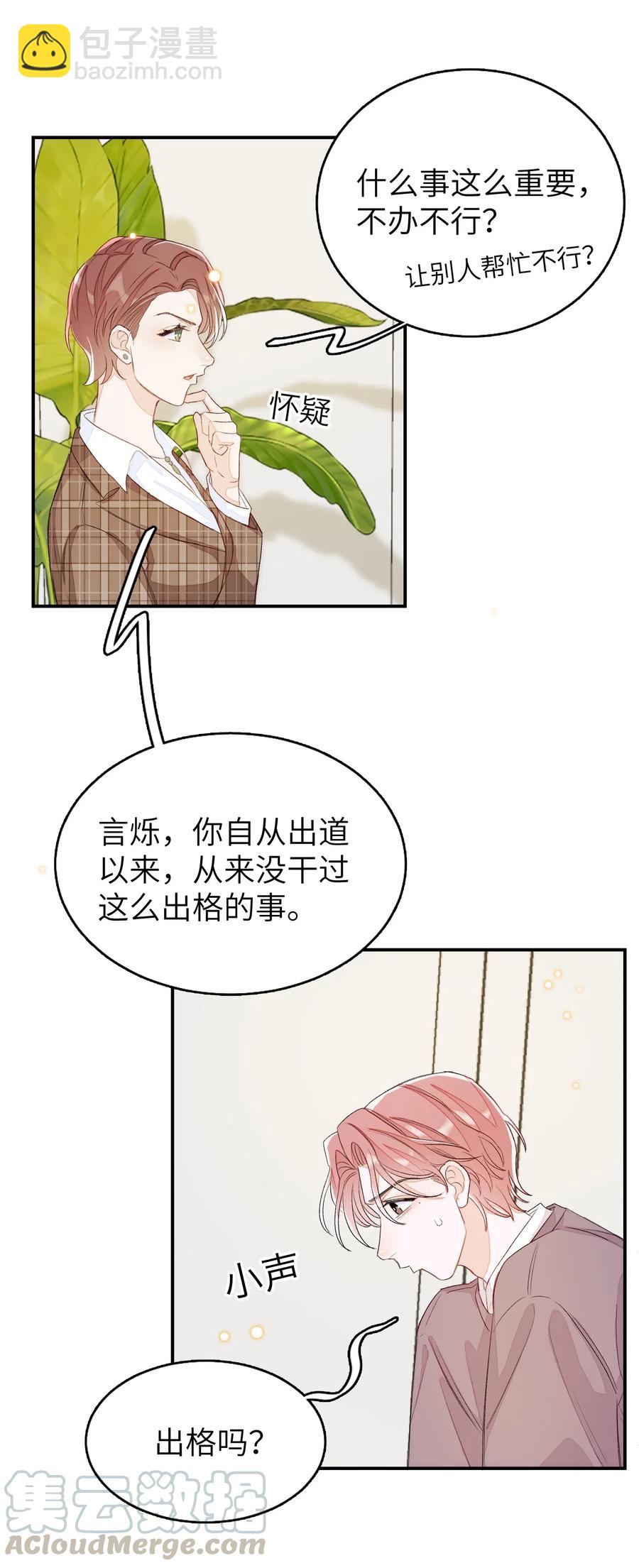 041 你有什么要对我说的？-第42话