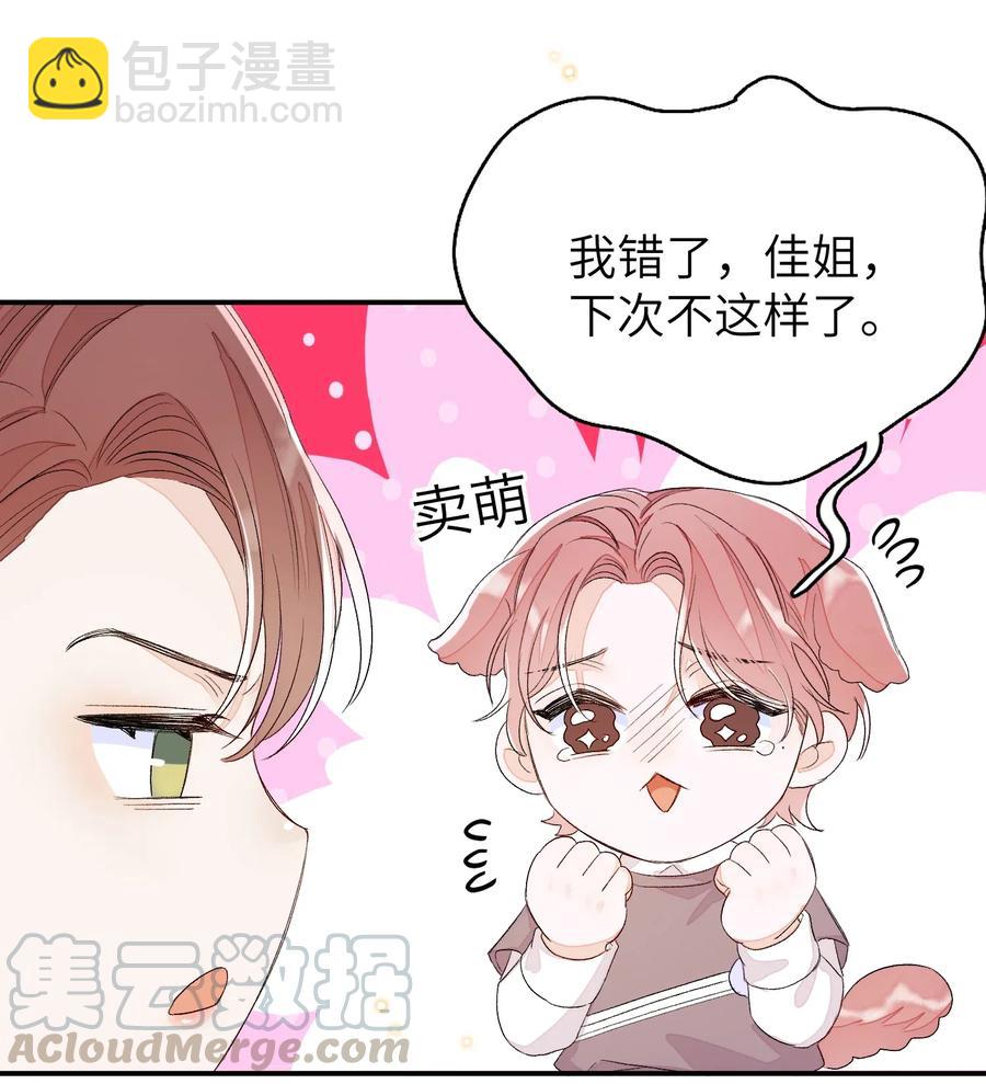 041 你有什么要对我说的？-第42话