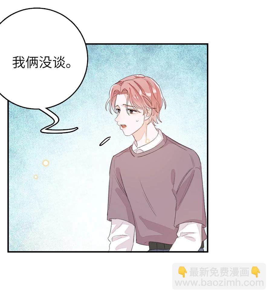 041 你有什么要对我说的？-第42话