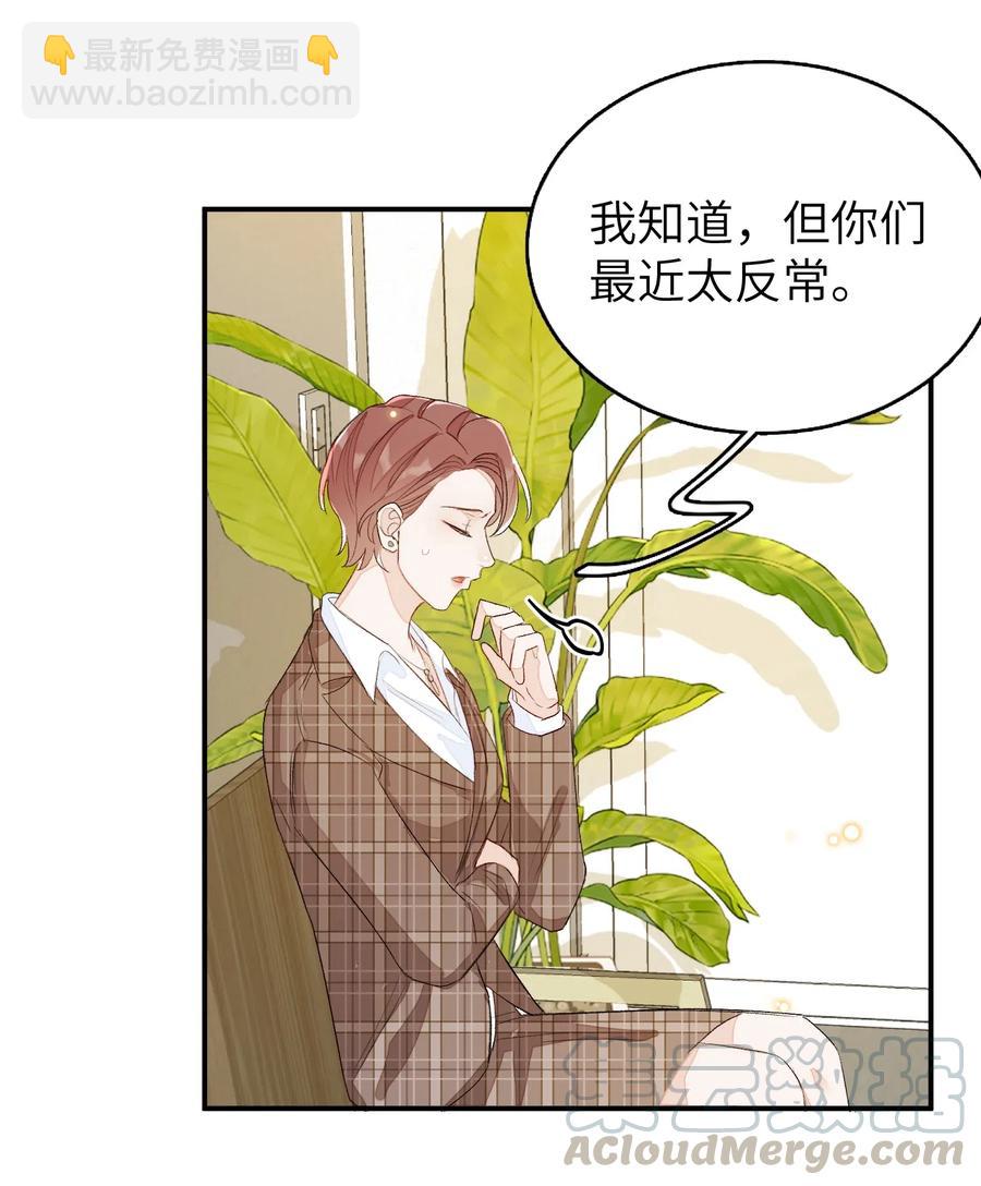 041 你有什么要对我说的？-第42话