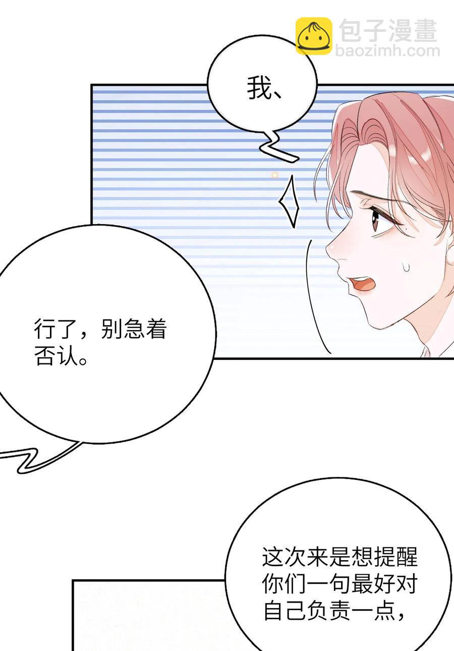 041 你有什么要对我说的？-第42话