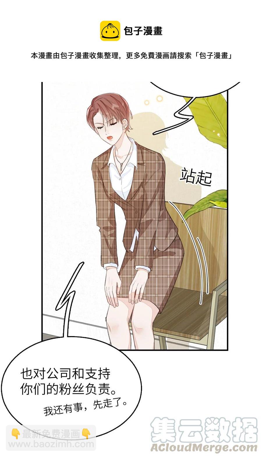 041 你有什么要对我说的？-第42话