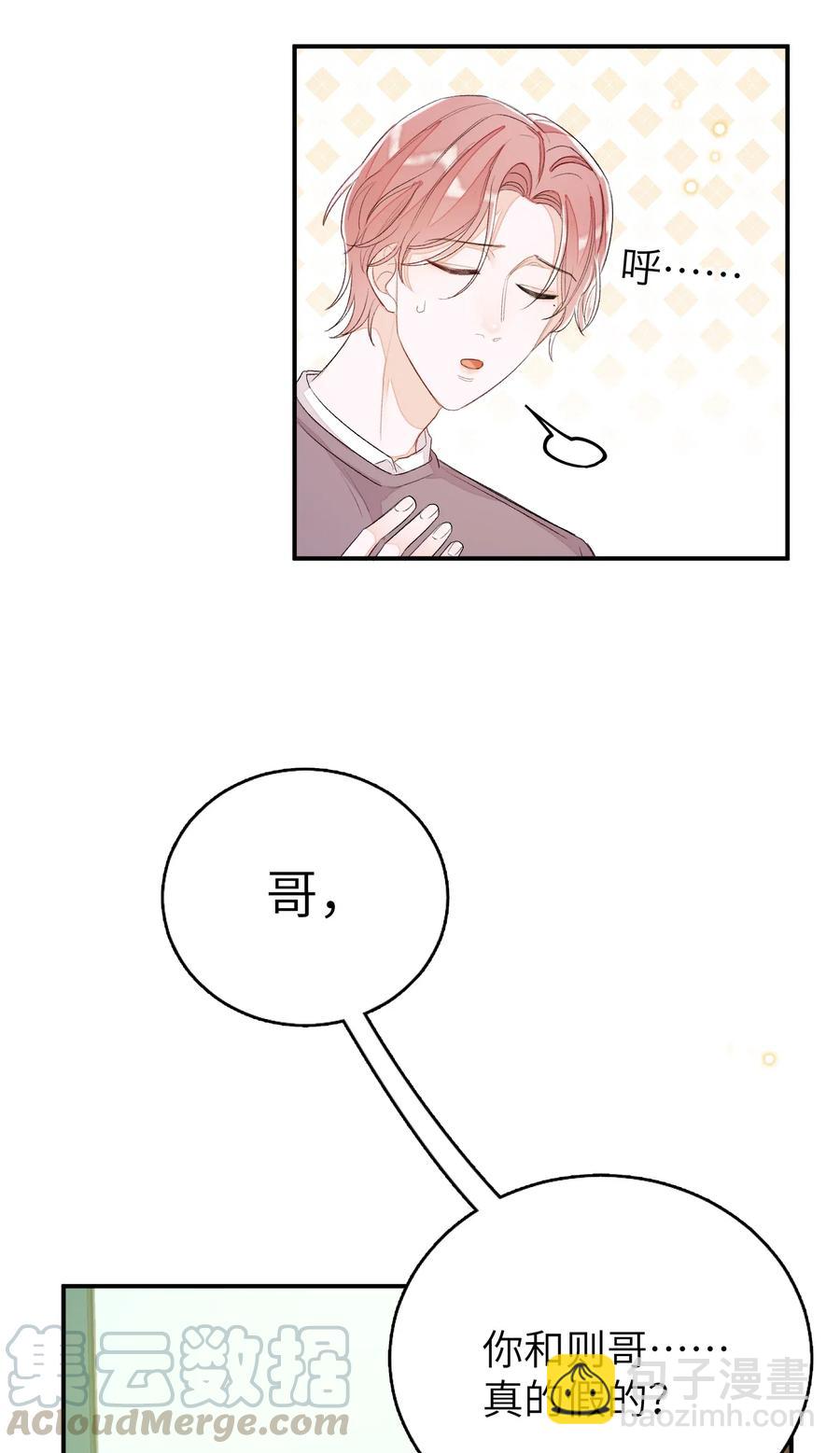 041 你有什么要对我说的？-第42话