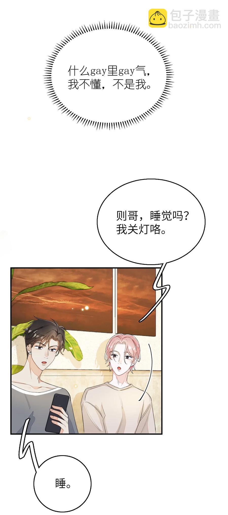 041 你有什么要对我说的？-第42话