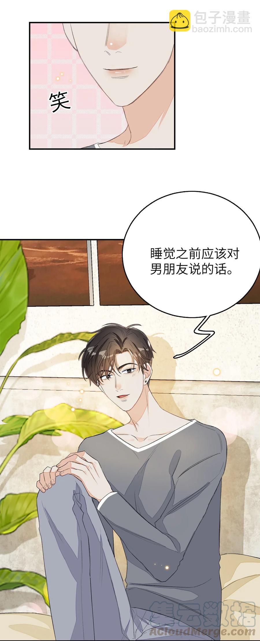 041 你有什么要对我说的？-第42话