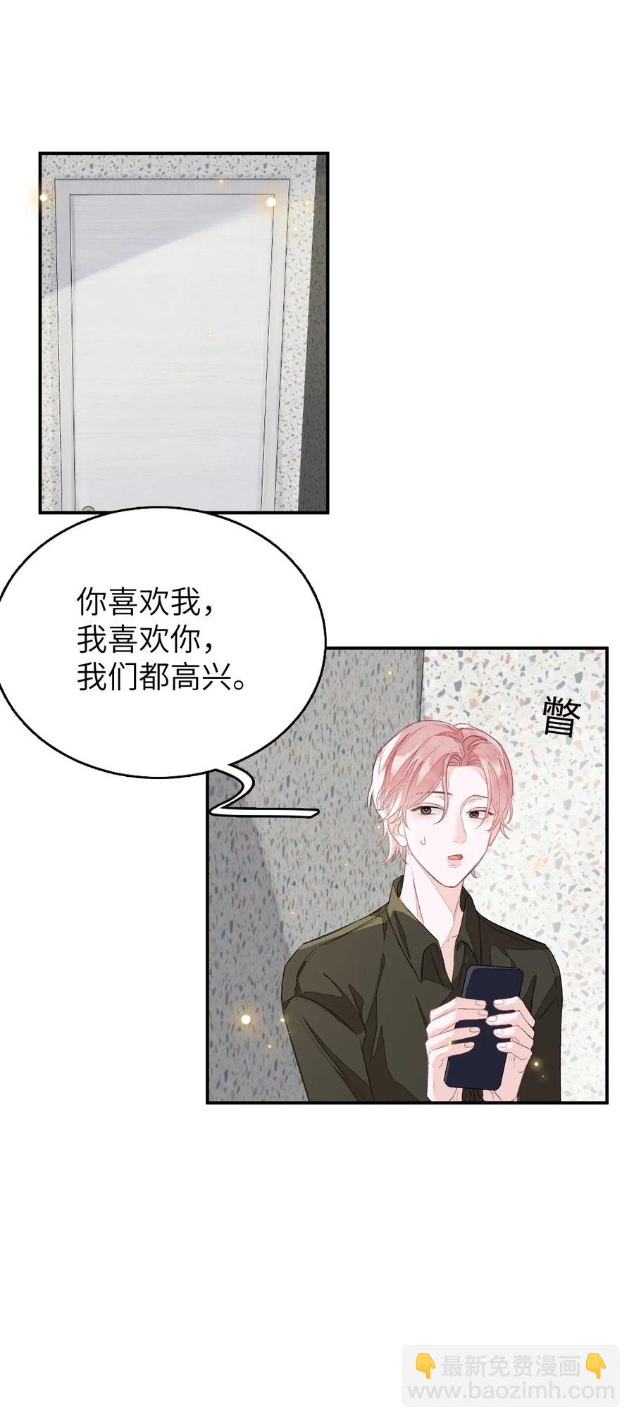 043 心意-第44话