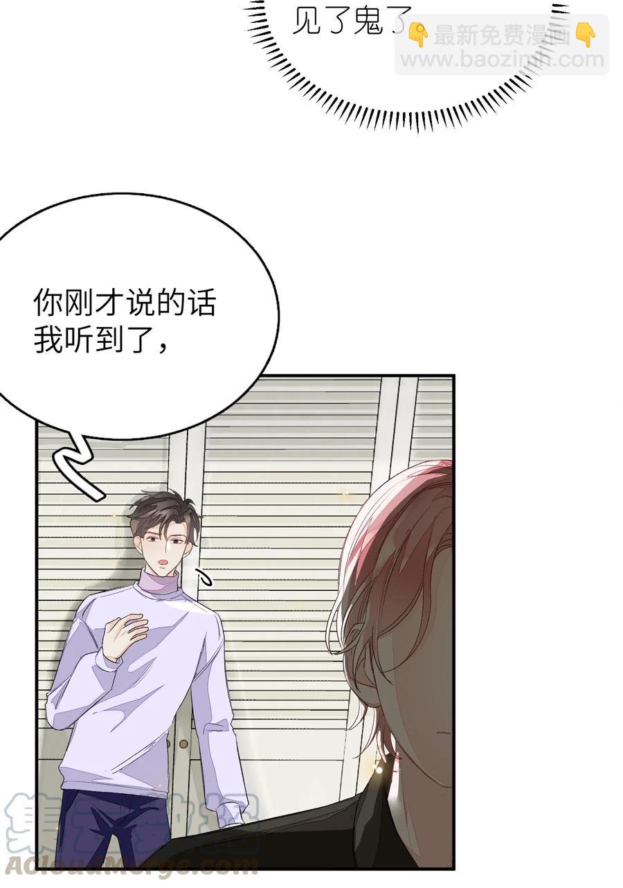 043 心意-第44话