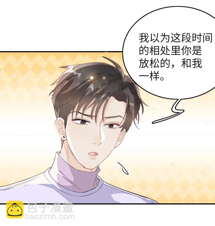 043 心意-第44话