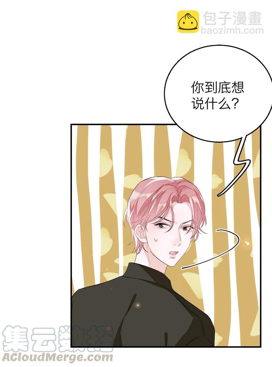 043 心意-第44话