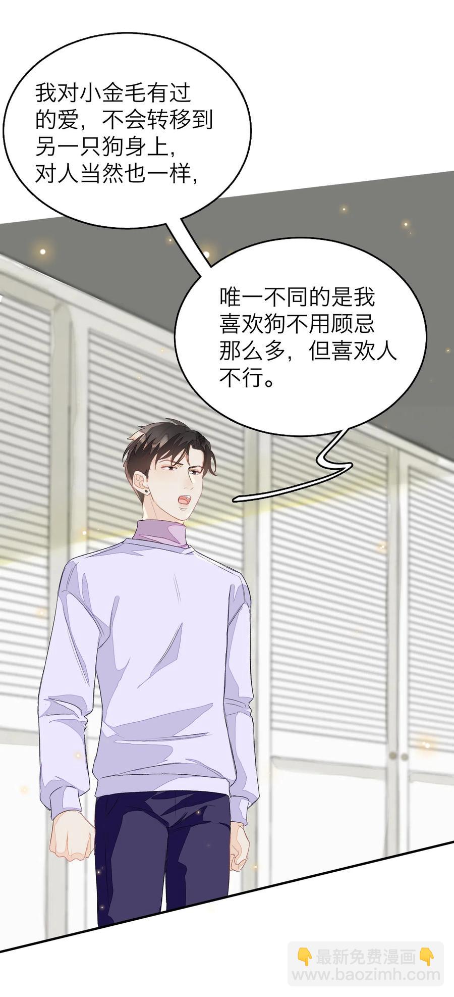 043 心意-第44话