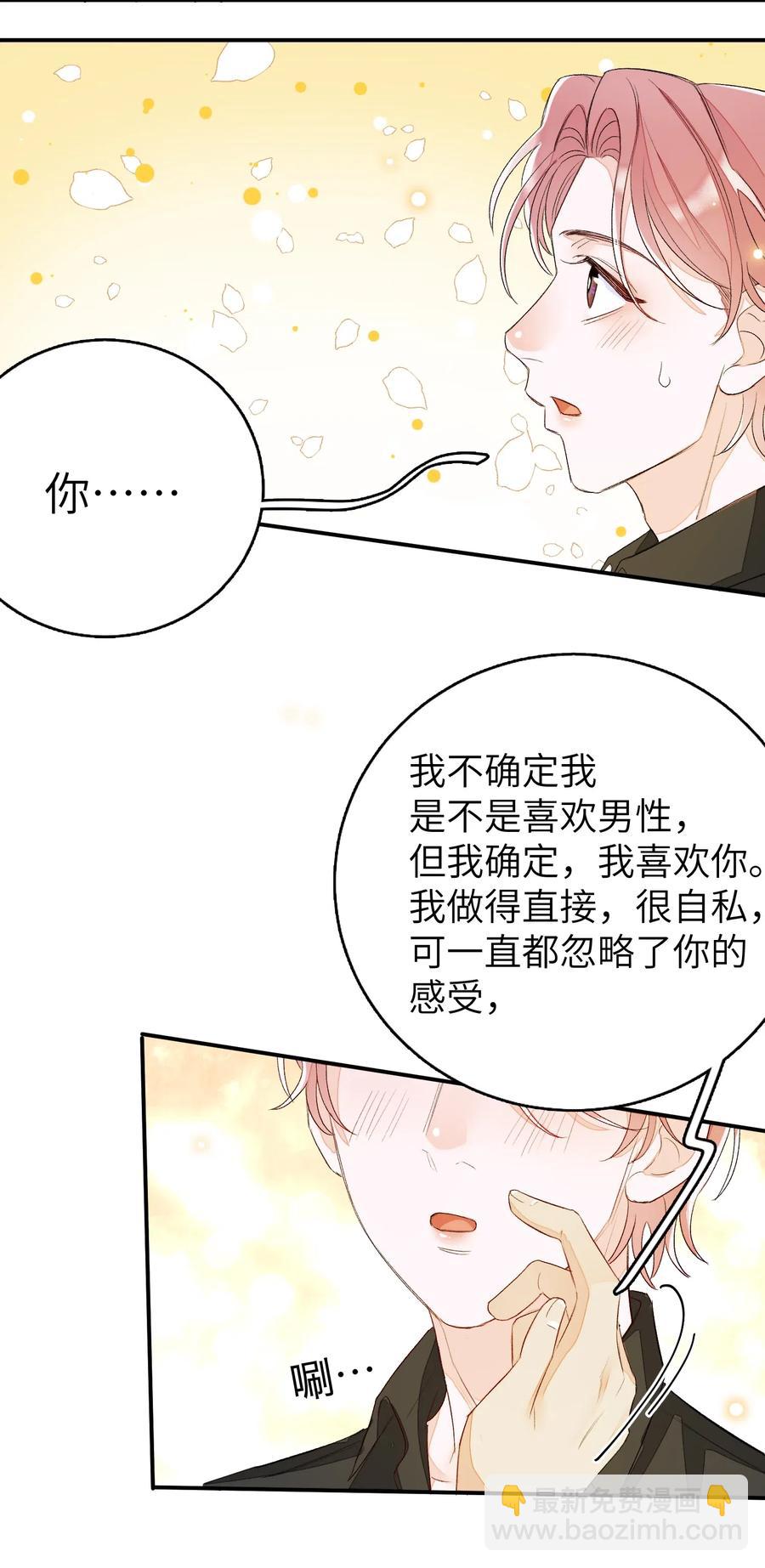 043 心意-第44话