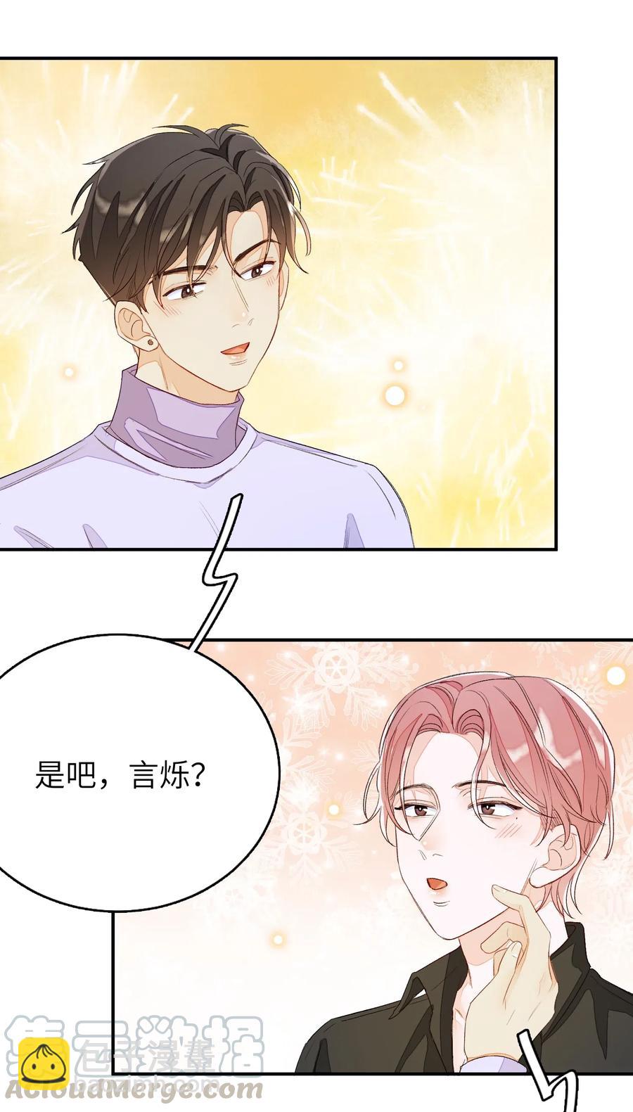 043 心意-第44话