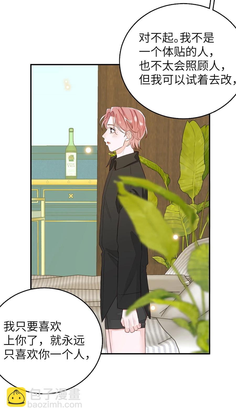 043 心意-第44话