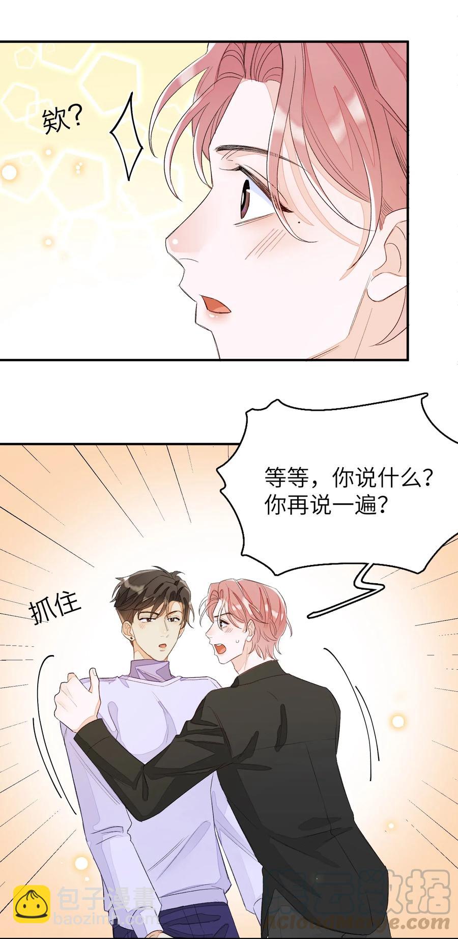 043 心意-第44话