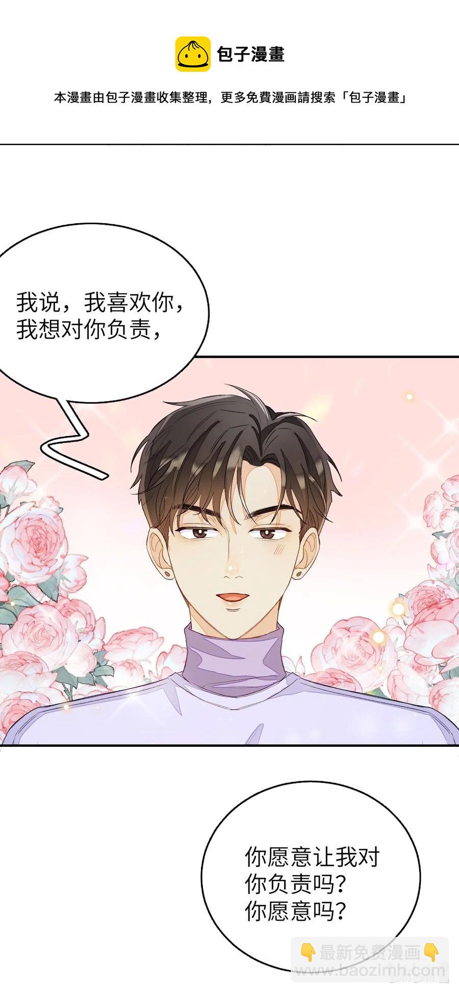 043 心意-第44话