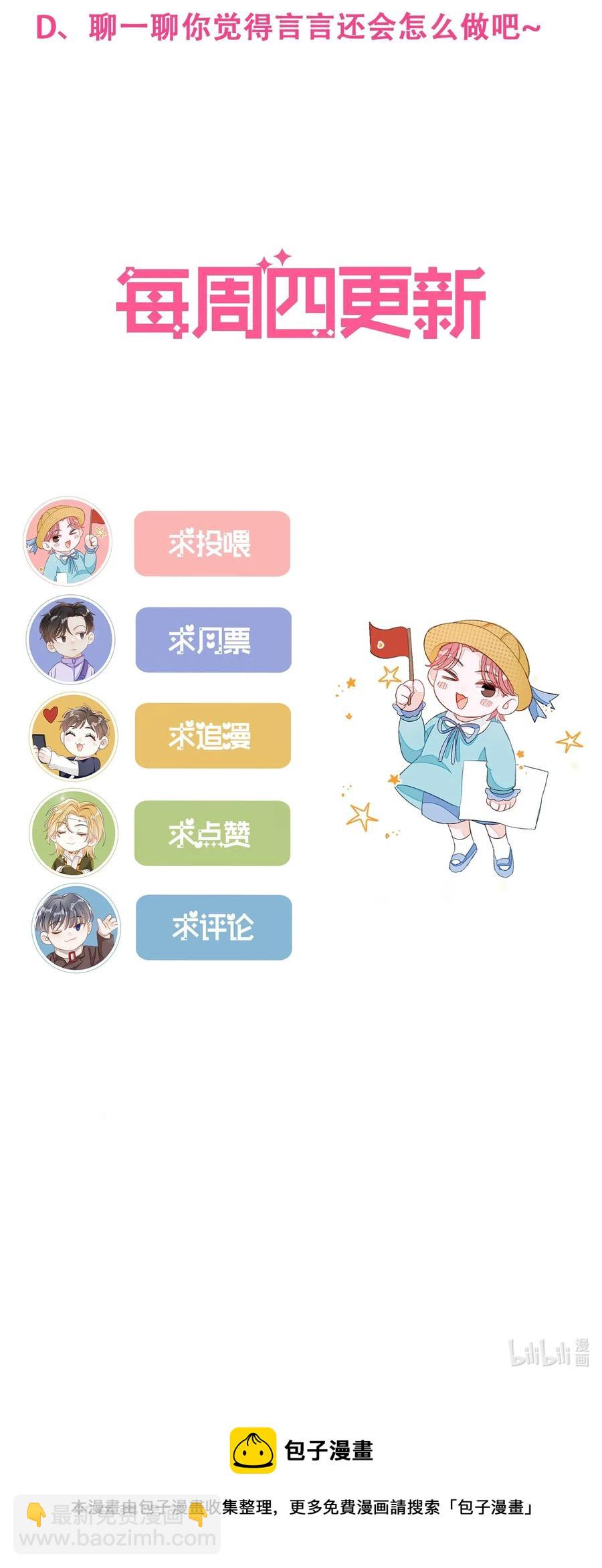 043 心意-第44话