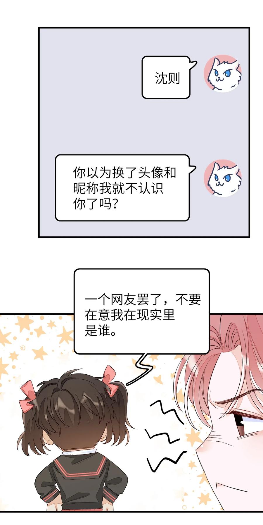 045 任务艰巨-第46话
