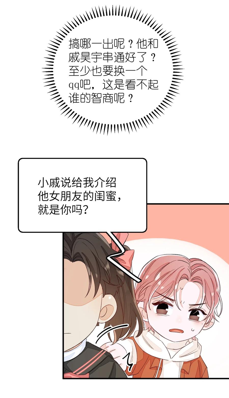 045 任务艰巨-第46话