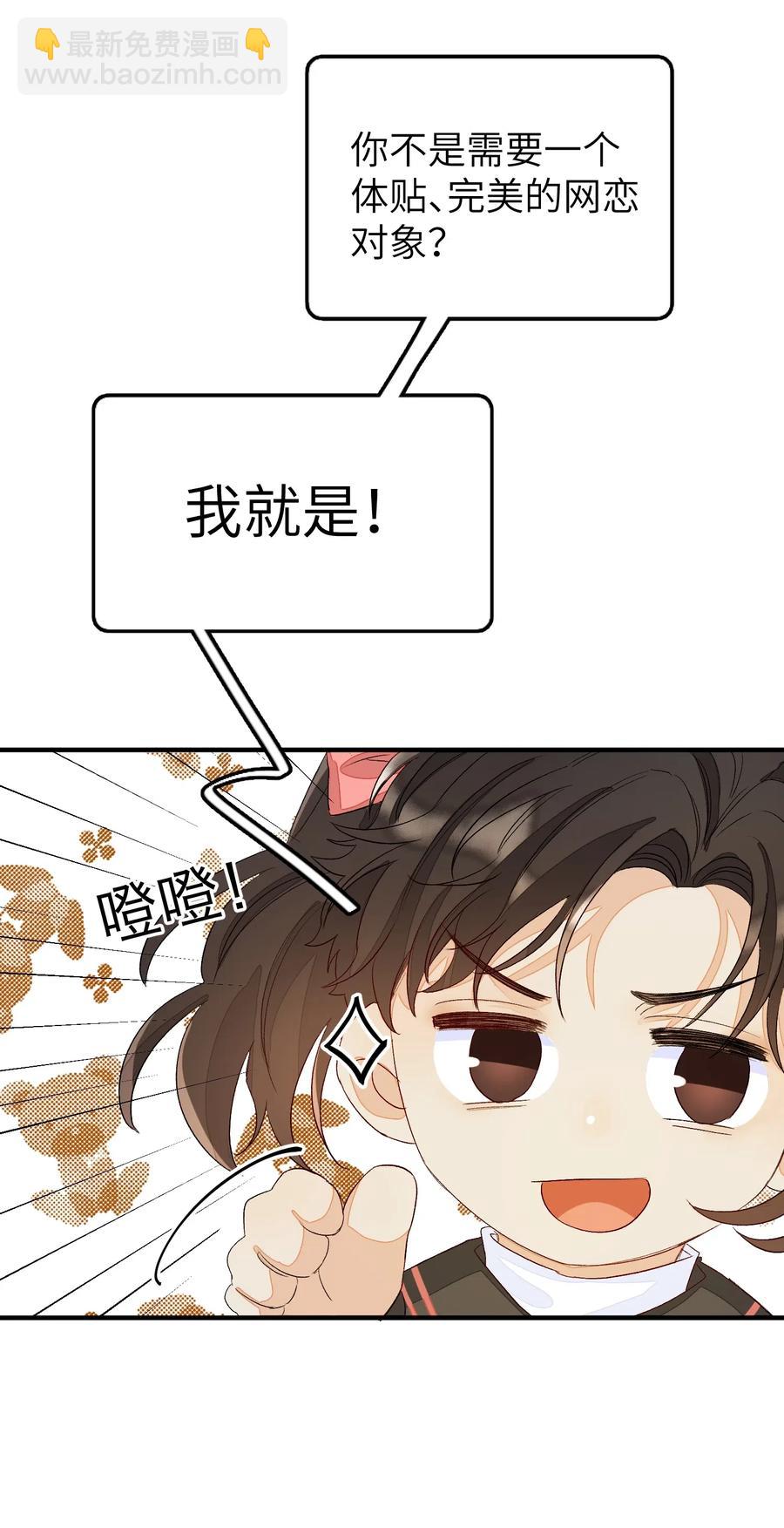 045 任务艰巨-第46话