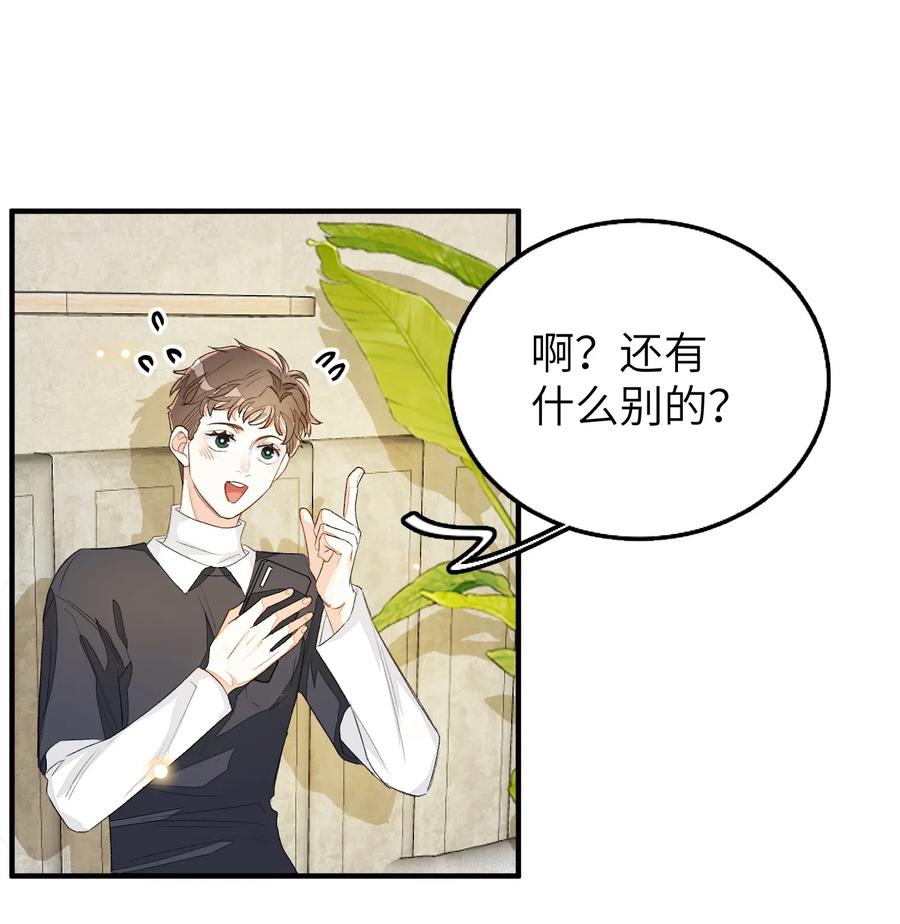 045 任务艰巨-第46话