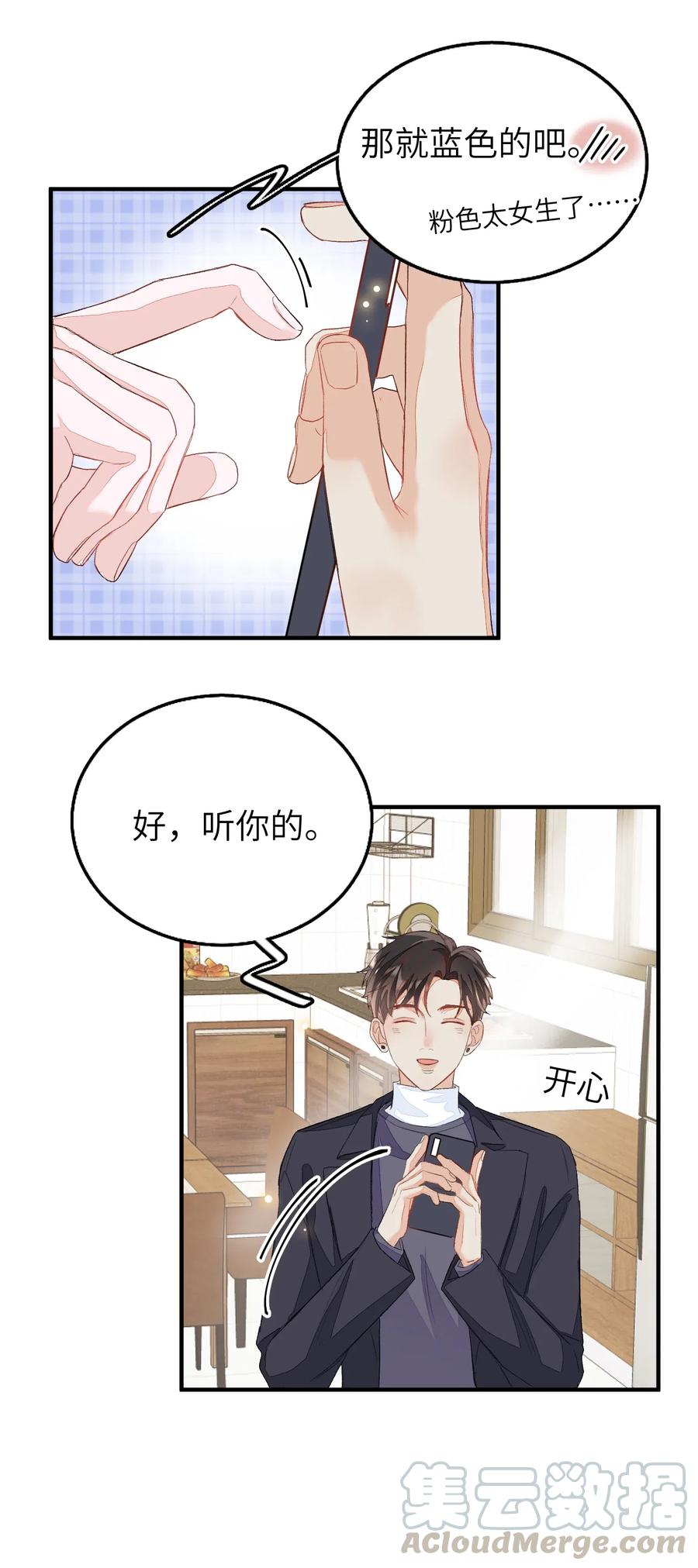 045 任务艰巨-第46话