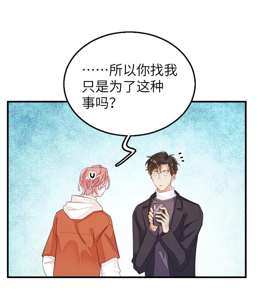 045 任务艰巨-第46话