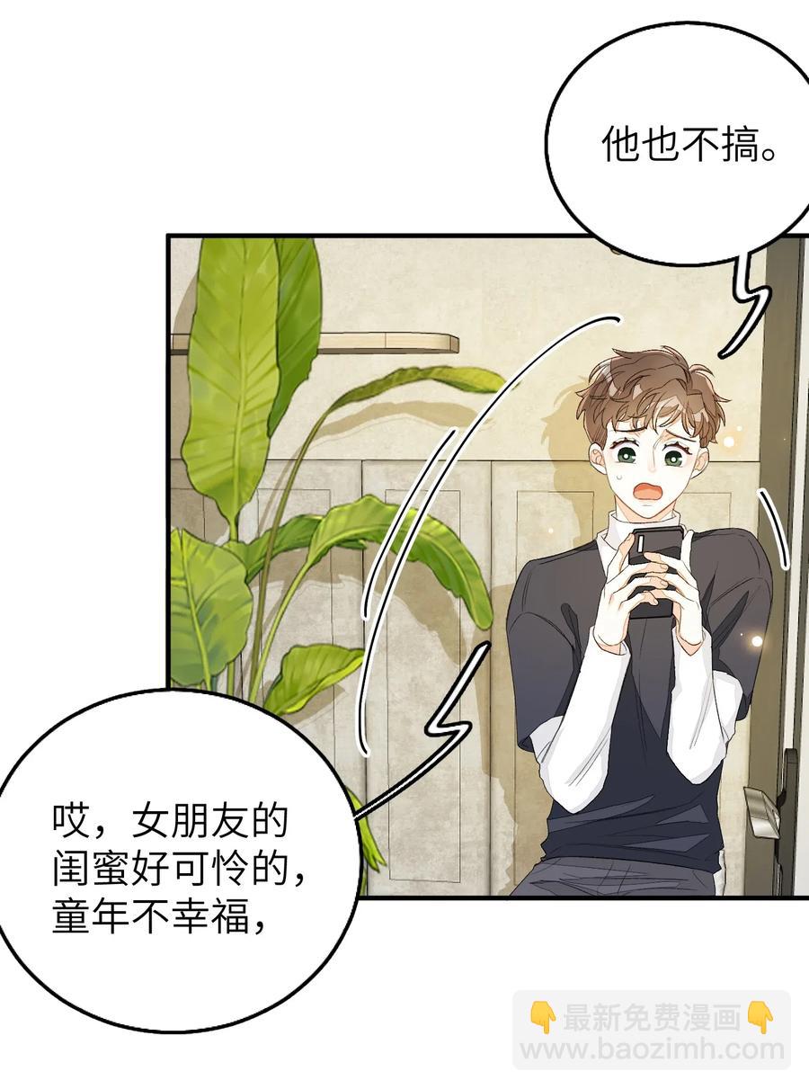045 任务艰巨-第46话