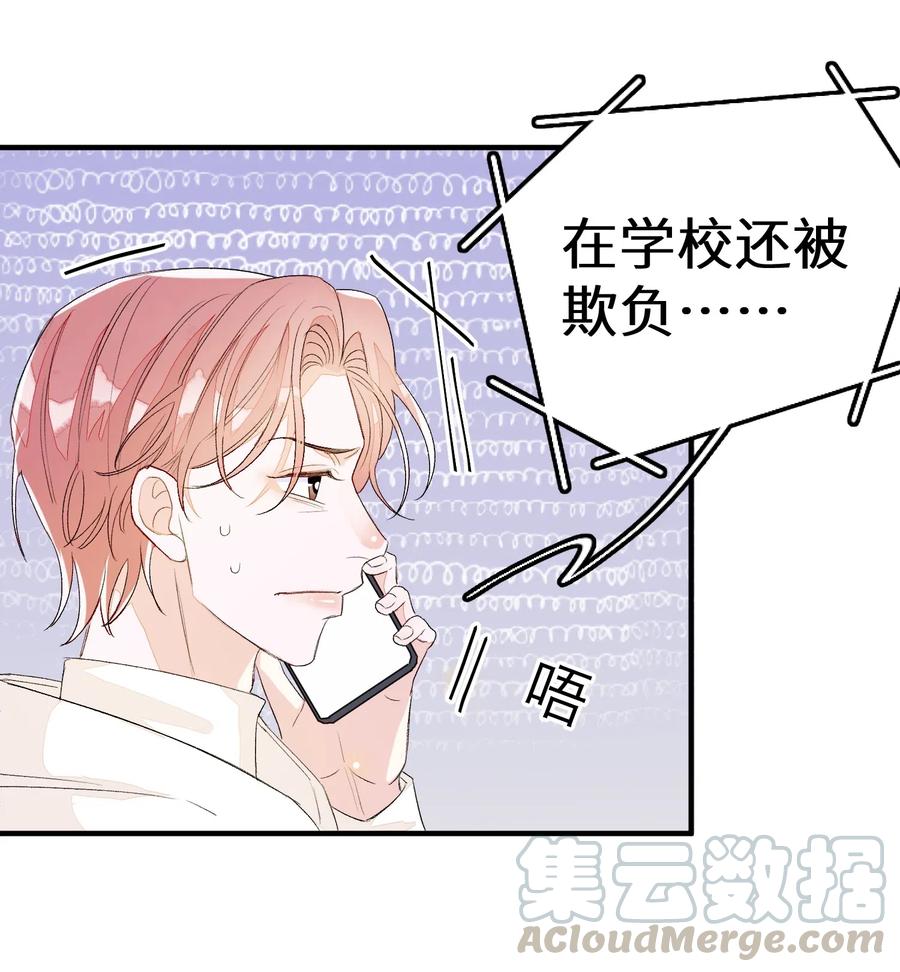 045 任务艰巨-第46话