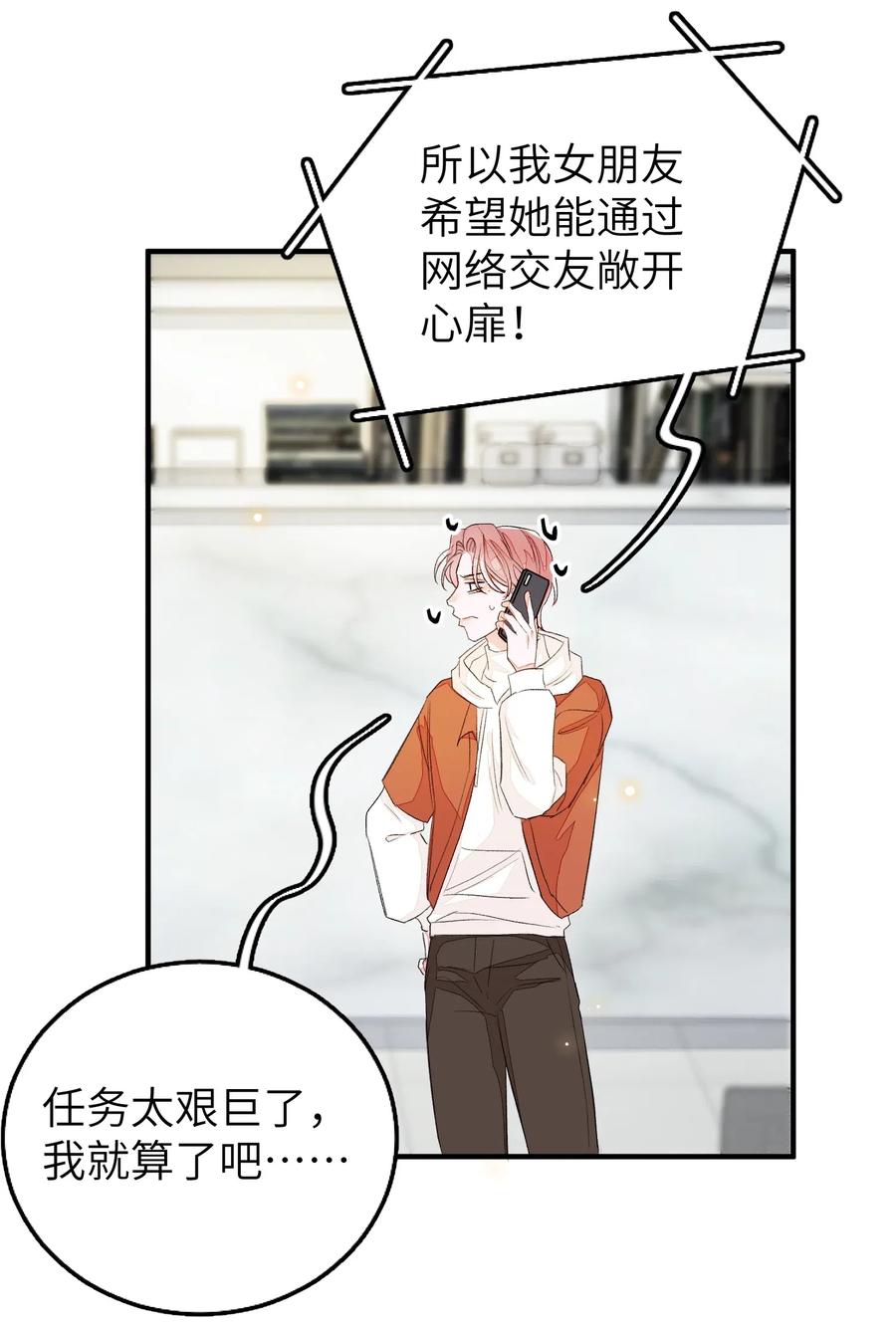 045 任务艰巨-第46话
