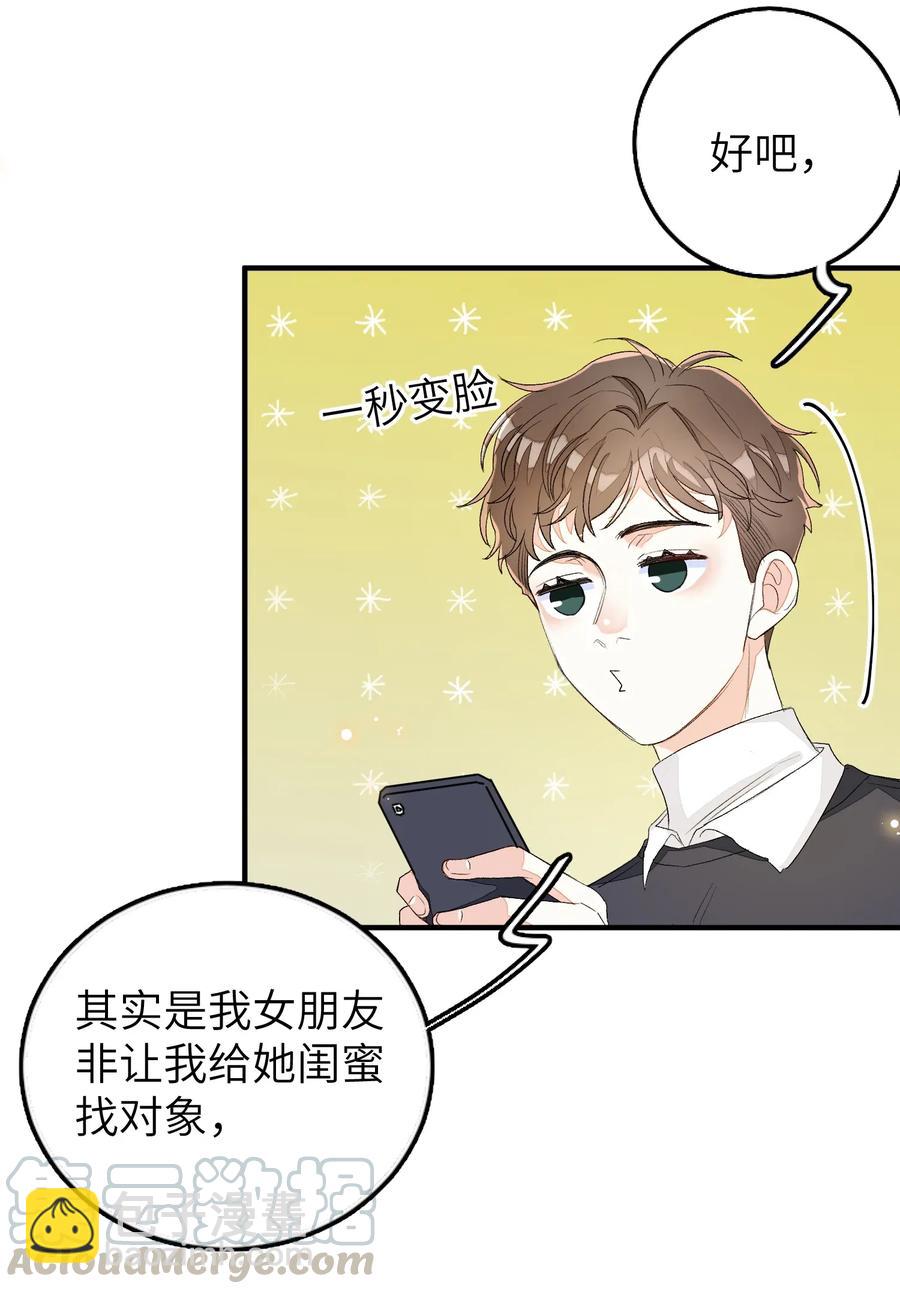 045 任务艰巨-第46话