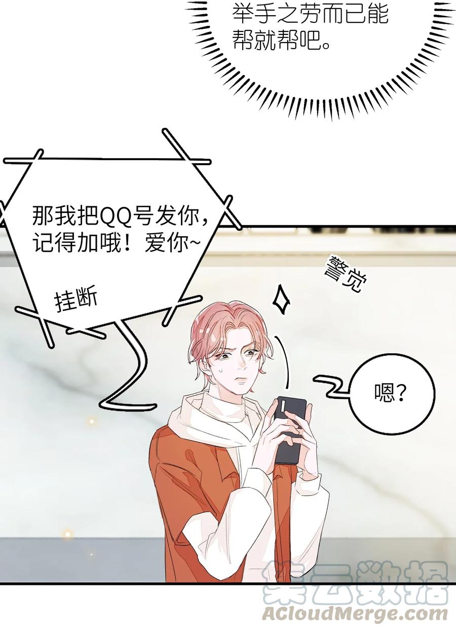 045 任务艰巨-第46话