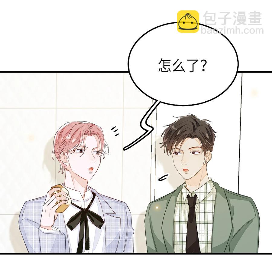047 希望你别拒绝我-第48话