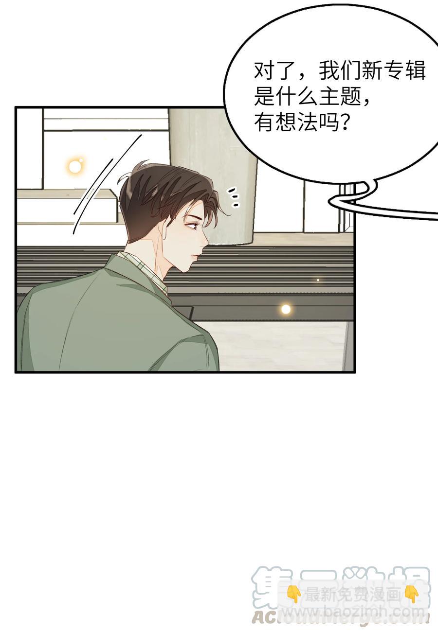 047 希望你别拒绝我-第48话