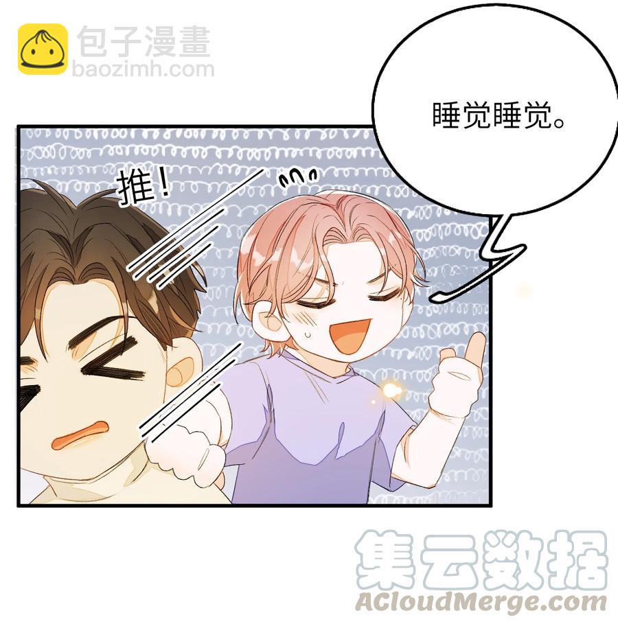 047 希望你别拒绝我-第48话