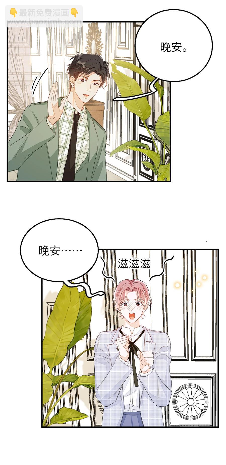 047 希望你别拒绝我-第48话