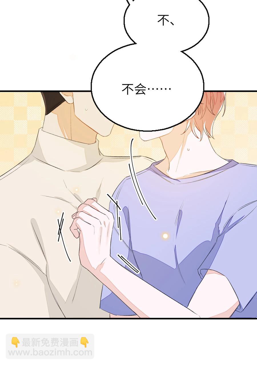 047 希望你别拒绝我-第48话
