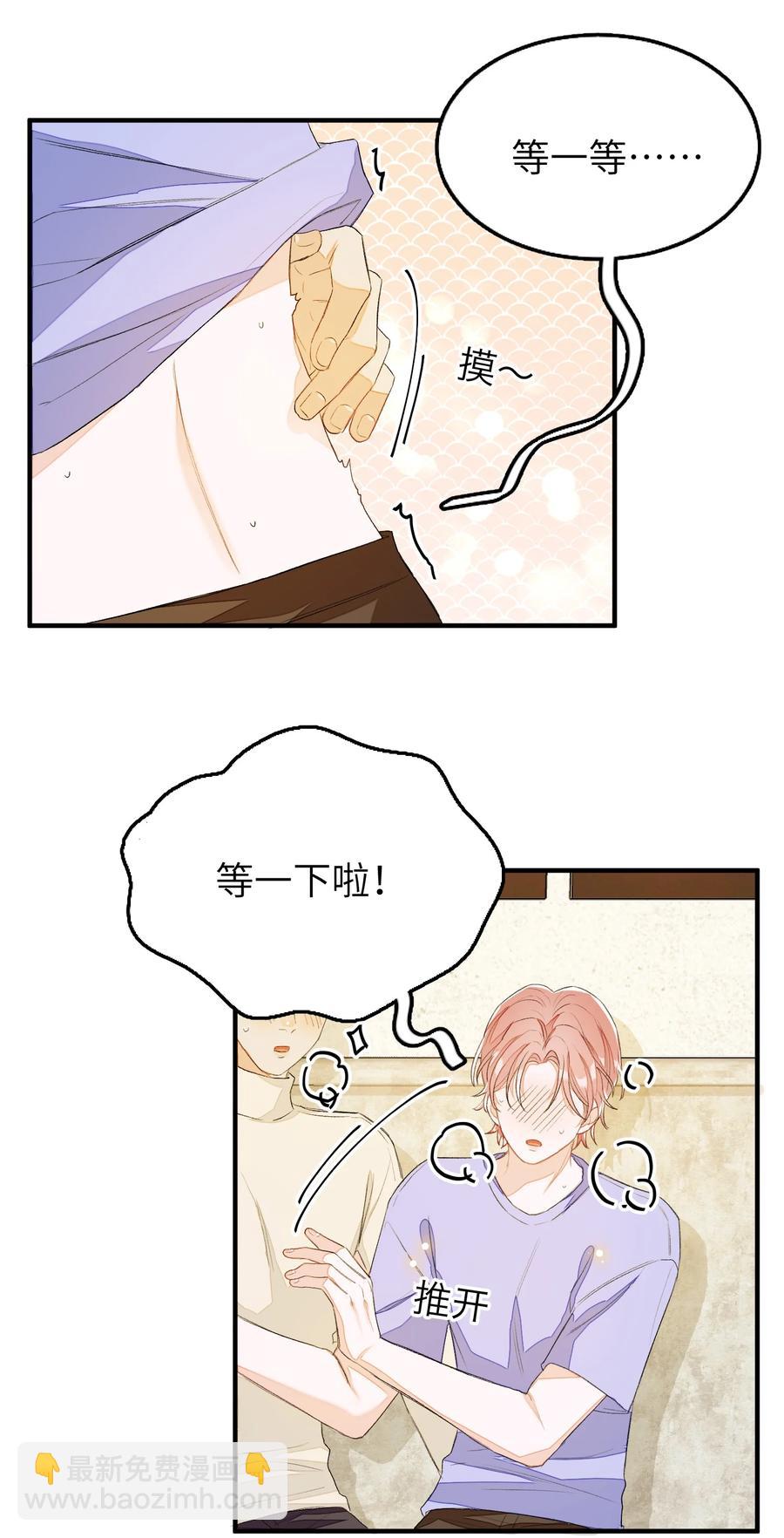 047 希望你别拒绝我-第48话