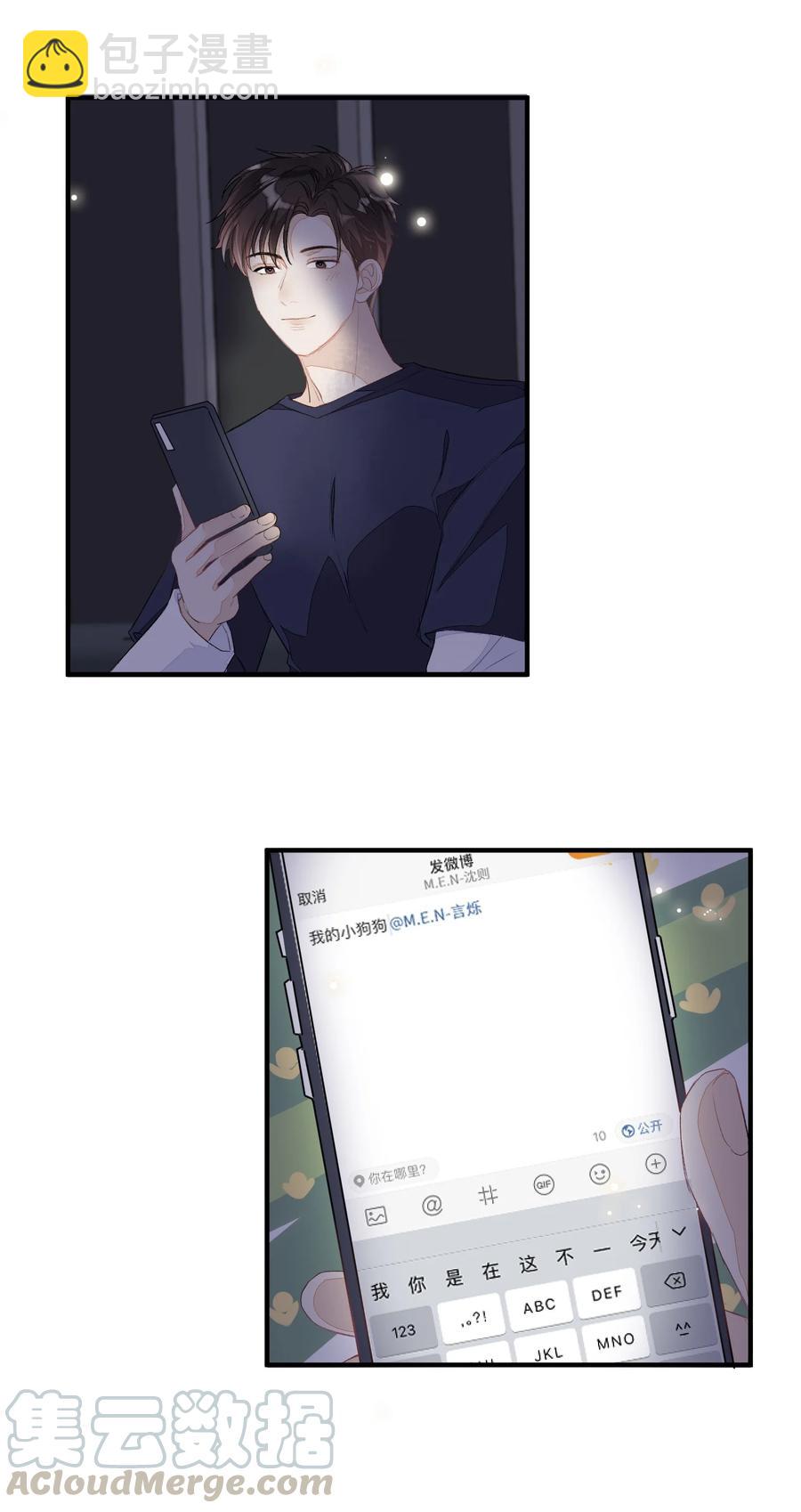 049 是不是发展太快了？-第50话
