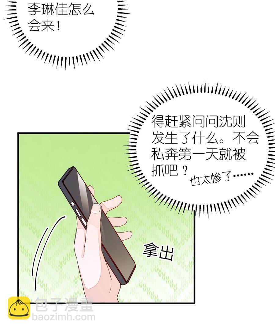 049 是不是发展太快了？-第50话