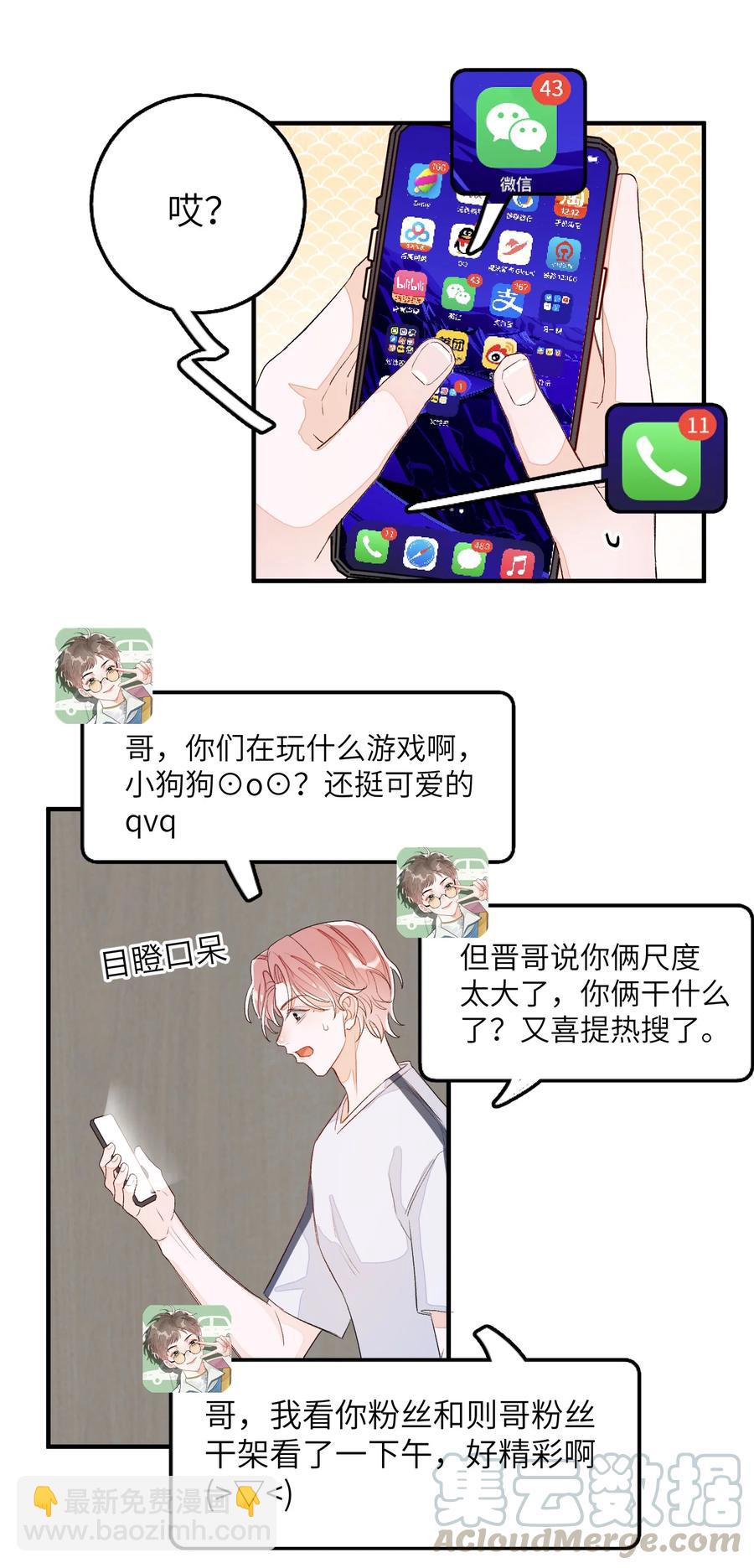 049 是不是发展太快了？-第50话